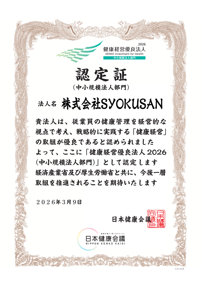 認定証